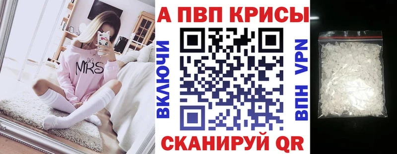 Alpha PVP СК КРИС  Электрогорск 
