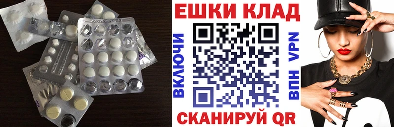 Экстази 300 mg Электрогорск
