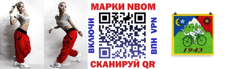 продажа наркотиков  Электрогорск  OMG как войти  Марки N-bome 1,8мг 